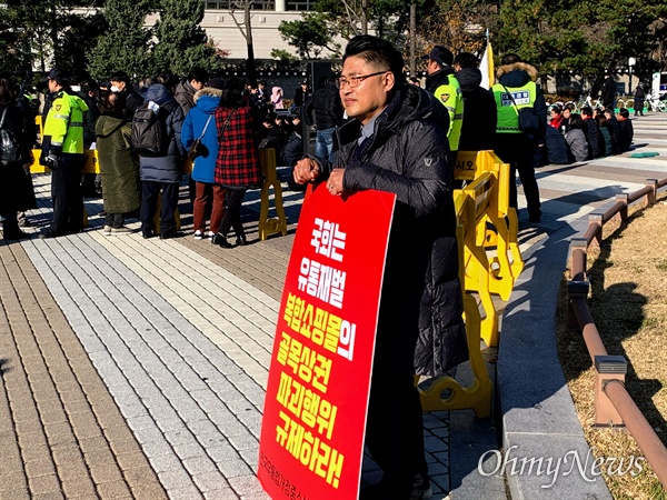 김진철 한국중소상인자영업자총연합회 공동대표가  26일 오전 청와대 분수대 앞에서 유통산업발전법 개정을 촉구하는 1인 시위를 벌이고 있다. 자유한국당은 이날 현장 최고위원회를 진행했다.