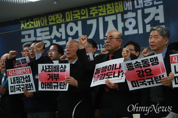 '지소미아 연장, 미국의 주권침해에 대응한 공동선언 기자회견'이 27일 오전 서울 정동 프란치스코 교육회관에서 아베규탄시민행동 대표자들이 참석한 가운데 열렸다.