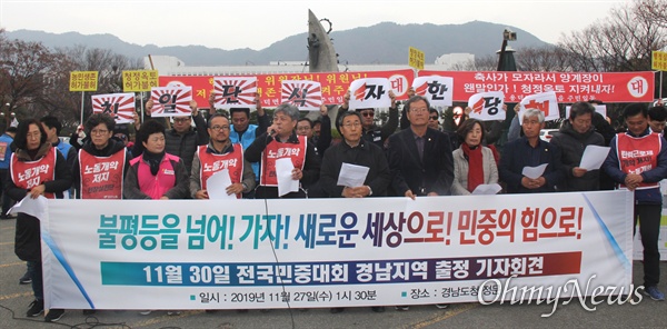  민주노총 경남본부, 전농 부경연합, 민중당 경남도당 등 '전국민중연대 참가자'들은 27일 오후 경남도청 정문 앞에서 기자회견을 열어 "민중의 투쟁으로 적폐청산과 사회대개혁, 종속적 한미동맹 해체와 민중생존권 쟁취하자"고 했다.