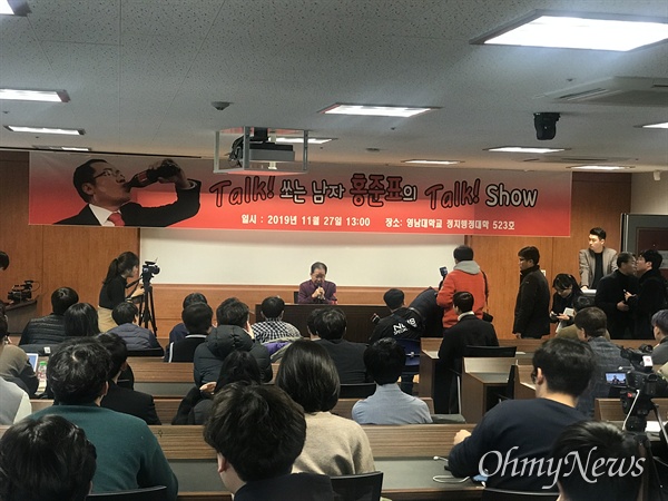 홍준표 자유한국당 전 대표가 27일 오후 영남대학교 정치행정대학에서 열린 ‘톡(Talk) 쏘는 남자 홍준표의 토크(Talk) 쇼’를 진행했다.