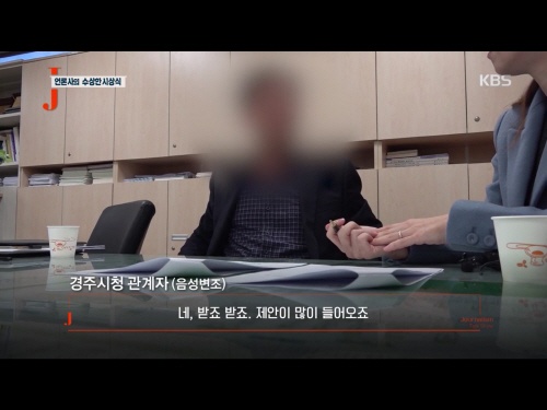  KBS 1TV <저널리즘 토크쇼J>의 한 장면