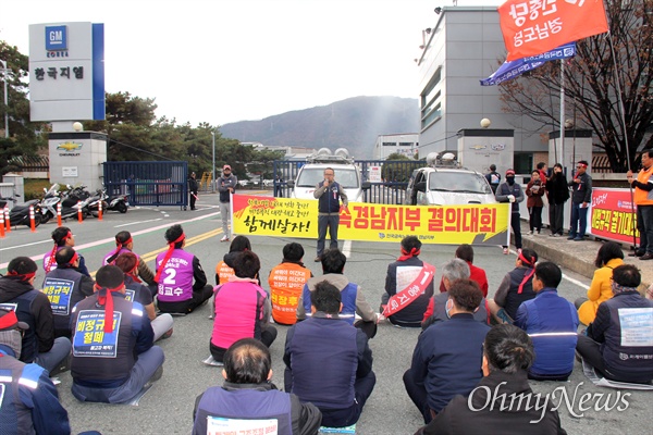 한국지엠 창원공장이 비정규직 560명 대량 해고를 예고한 가운데, 전국금속노동조합 경남지부는 11월 28일 오후 공장 앞에서 집회를 열었다.