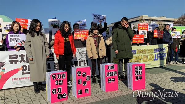  28일 오전 국회 앞에서 열린 유치원3법 통과 촉구 기자회견 참가자들이 ‘유치원3법 취지 훼손’, ‘한유총 비호세력’, ‘시설사용료 요구’, ‘회계감사 거부’라고 적힌 상자들을 발로 차 쓰러뜨리고 ‘유아교육 공공성 강화’, ‘유치원3법 통과’, ‘유치원 비리 근절’, ‘투명공정한 회계관리’를 세우는 퍼포먼스를 진행하고 있다.