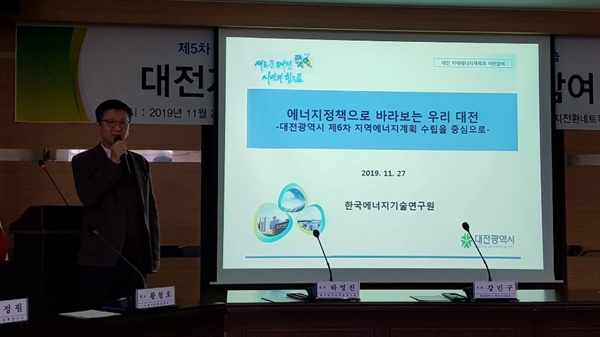 한국에너지기술연구원은 대전시 지역에너지계획 수립 용역을 맡고 있어 대전시 에너지현황에 대해 기획단에게 설명했다.