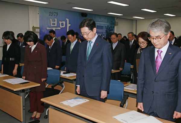 부마민주항쟁 기념 조례 제정 토론회”