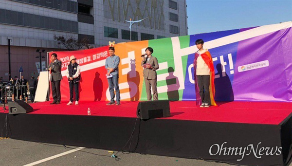 11월 30일 창원광장 남측 방향 도로에서 '제1회 경남퀴어문화축제'를 열었고, 박예휘 정의당 부대표 등이 발언하고 있다.