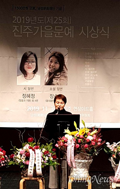  김언희 시인이 30일 오후 진주 현장아트홀에서 열린 '진주가을문예 시상식'에서 축사를 하고 있다.