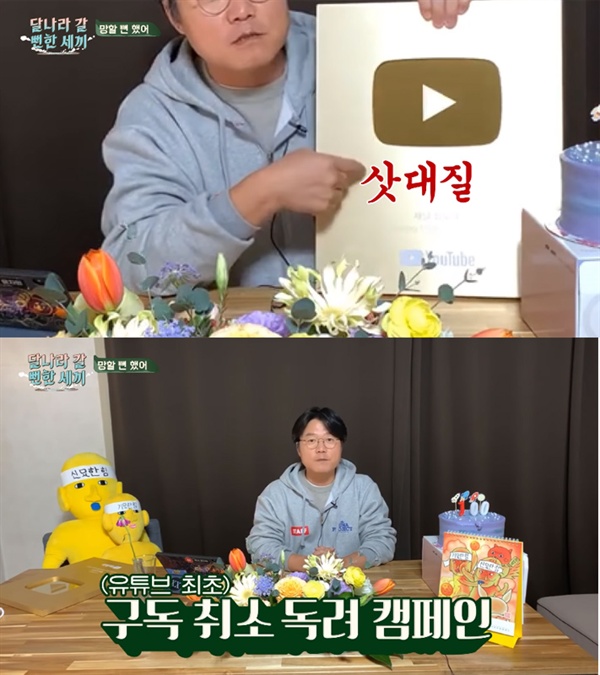  지난 11월 29일 <라끼남> 0회와 함께, 유튜브에서만 공개된 <아이슬란드 세끼>의 에필로그편 '달나라 갈 뻔한 세끼'의 한 장면