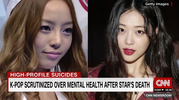  구하라와 설리의 잇따른 죽음을 계기로 K-POP 스타의 정신 건강을 우려하는 CNN 보도 갈무리.