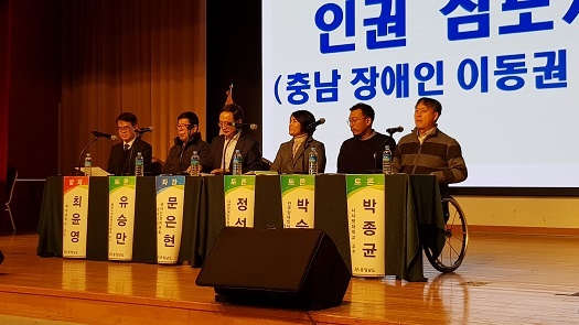  지난 2일 충남 예산에서는 충남 인권 심포지엄이 열렸다. 