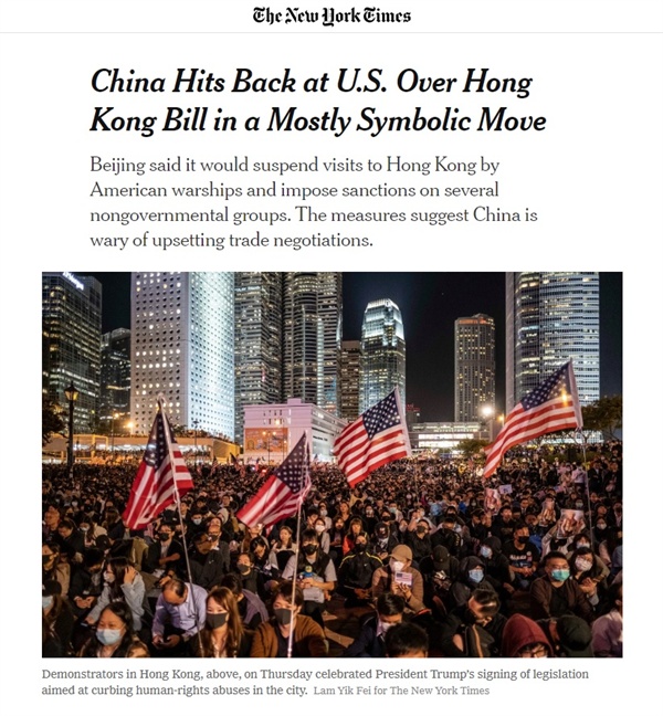 중국 정부의 미국 '홍콩인권법' 보복 조치를 보도하는 <뉴욕타임스> 갈무리.