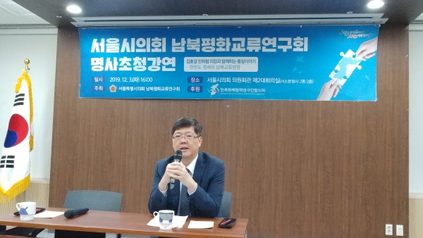 김홍걸 민화협 의장은 서울시의회 남북평화교류연구회 초청 강연에서 북미협상과 관련해 설 이전 돌파구를 마련해 3월에는 작은 합의 정도는 가능할 것으로 전망했다. 사진은 김홍걸 의장의 강연 모습.