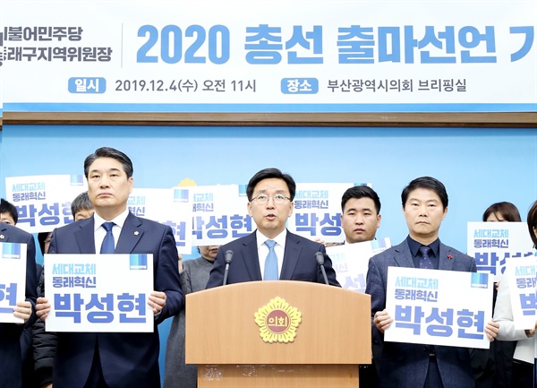 박성현 더불어민주당 부산동래지역위원장.