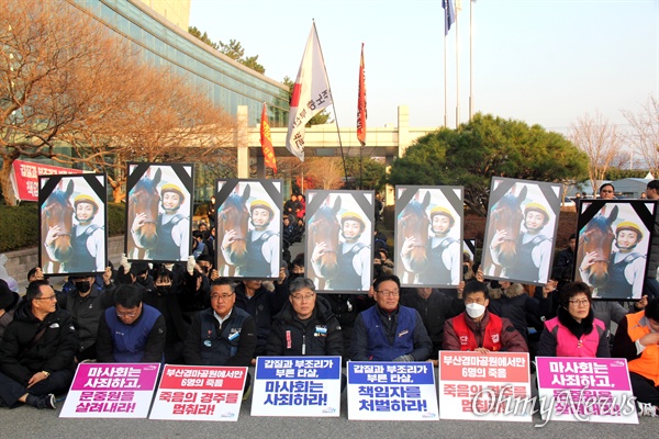  민주노총 전국공공운수노동조합은 4일 오후 한국마사회 부산경남경마공원 본관 앞에서 "노동열사 문중원 동지 죽음의 진상규명 책임자 처벌 촉구 결의대회"를 열었다.