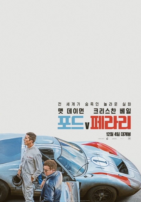  영화 '포드 V 페라리' 포스터