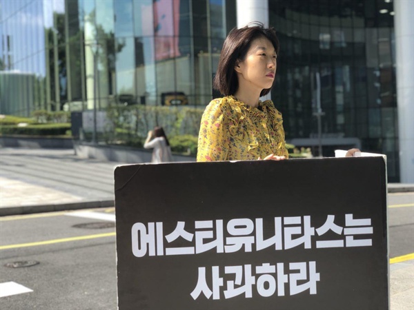 2018년 여름, 동생의 회사 앞에서 일인시위하는 장향미님.