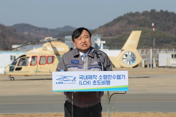 한국항공우주산업㈜이 수행한 소형민수헬기(LCH) 국내 제작 시제기의 초도비행시험. 안현호 카이 사장.