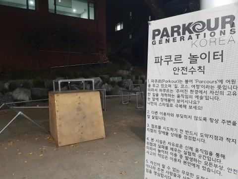  김 대표가 서울혁신센터 공방에서 나무와 철봉으로 직접 제작한 파쿠르 놀이터. 시민에게 무료로 개방된다.