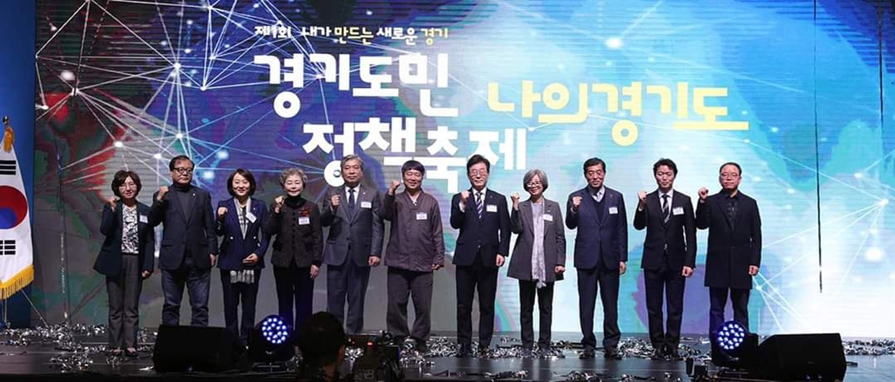 제1회 경기도민 정책축제 ‘나의경기도’ 에 참석한 내빈들 모습