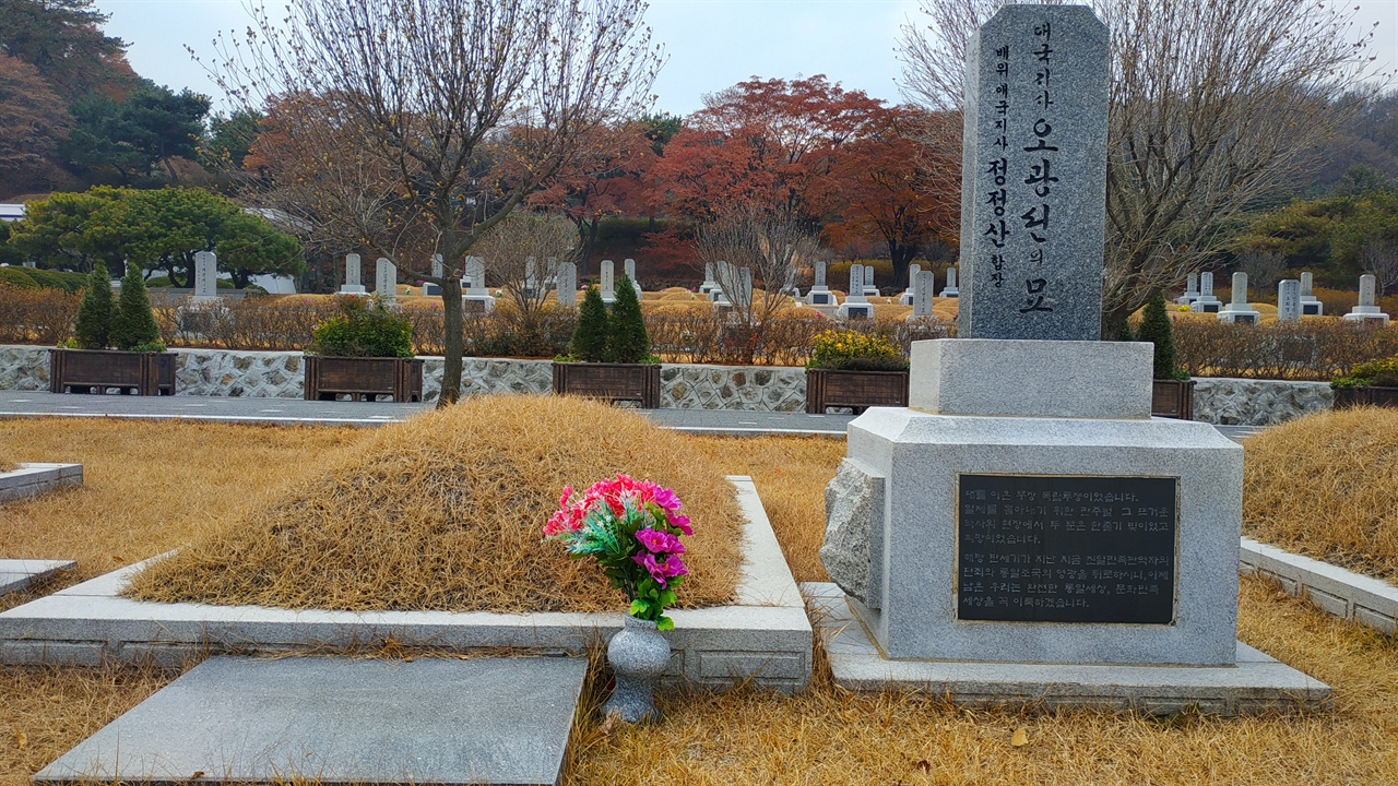 용인 출신으로 본명이 정현숙인 정정산은 남편 오광선(1896-1967)과 함께 애국지사묘역에 안장되어 있다. 묘비 가운데에 '애국지사 오광선의 묘'라고 새겨져 있고, 묘비 왼편에 '배위애국지사 정정산 합장'이라고 조그맣게 새겨져 있는 모습이 낯설게 느껴진다. 