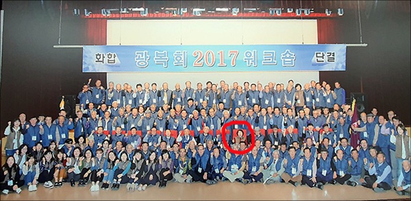 서울중앙보훈병원 1층 복도에 걸린 오희옥 지사가 나오는 " 광복회 2017 워크숍"사진, 붉은 원 부분이 오희옥 지사