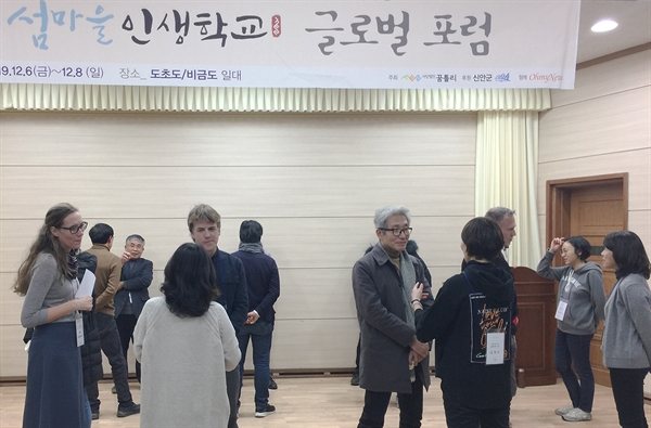 덴마크에서 온 교사들과 한국인 참가자들이 6일 저녁 전남 신안군 도초도애서 열린 '섬마을인생학교 글로벌 포럼' 첫 프로그램을 진행하고 있다.