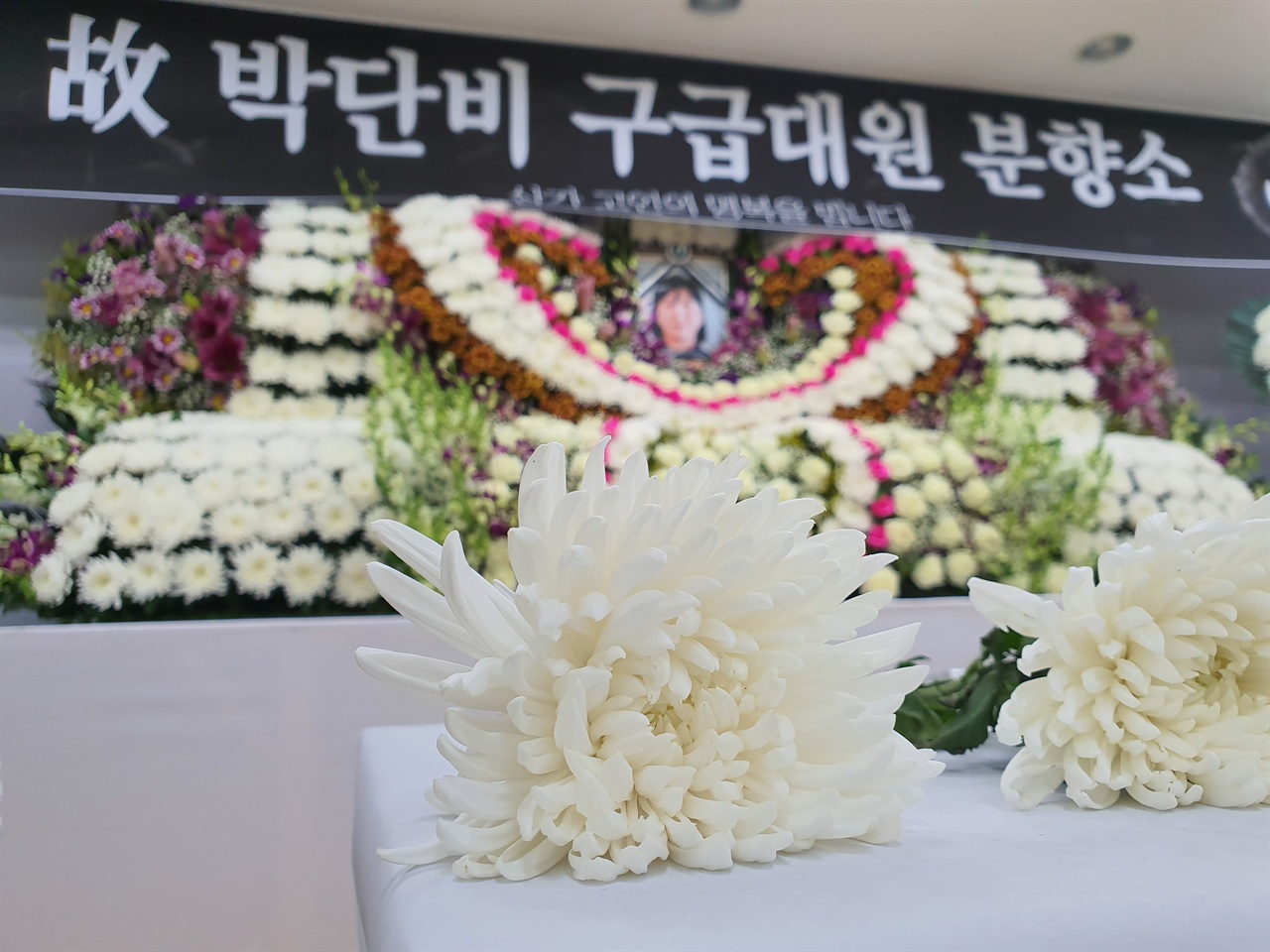분향소를 지키고 있는 홍성읍의용소방대 관계자에 따르면 분향소가 차려진 첫날부터 많은 군민이 찾아 박대원을 추모하고 있다고 밝혔다. 박 대원 영정 앞에 국화꽃이 놓여져 있다.
