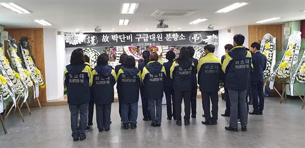 홍성읍의용소방대원들이 '고 박단비 구급대원 분향소'에서 분향하고 있다.