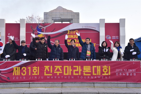 “제31회 진주마라톤대회”