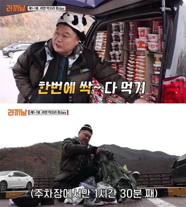  지난 6일 방영된 tvN <라끼남>의 한 장면