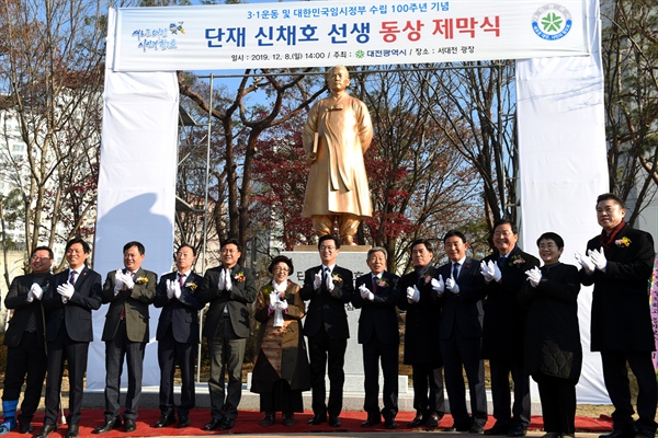 신채호 선생 동상 제막식이 12월 8일 오후 2시 서대전공원에서 진행됐다.