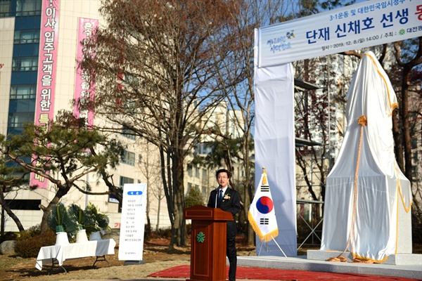  단재 신채호 선생 동상 제막식에서 인사말을 하고 있는 허태정 대전광역시장