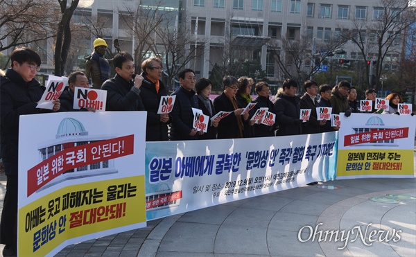 대전지역 단체들은 9일 오전 대전 서구 대전강제징용노동자상 앞에서 기자회견을 열어 "일본 아베에 굴복한 '문희상 안'을 즉각 철회하라"고 촉구했다.
