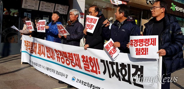  전국농민회총연맹 부산경남연맹은 9일 더불어민주당 경남도당 앞에서 ‘변동직불제 폐지 반대’, ‘휴경명령제 철회’를 촉구했다.