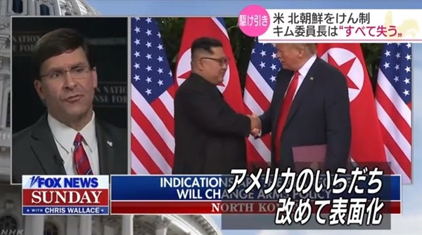 북한 서해 동창리 미사일 발사장 시험 발표와 미국 정부 대북 발언을 보도하는 NHK 뉴스 갈무리.