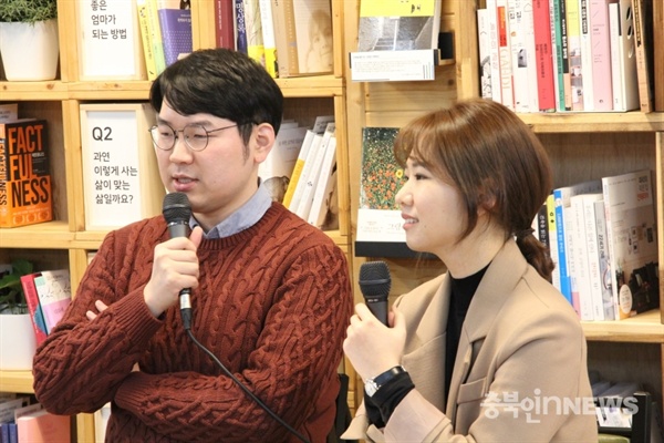 '친절하게 웃어주면 결혼까지 생각하는 남자들'의 박정훈 작가와 북토크 사회를 본 '충북인뉴스' 계희수 기자