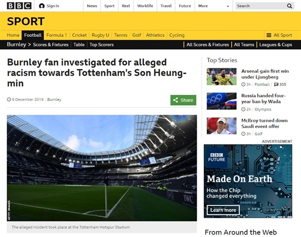  손흥민에게 인종차별 행위를 한 번리의 미성년자 축구팬에 대한 경찰 조사를 보도하는 BBC 뉴스 갈무리.