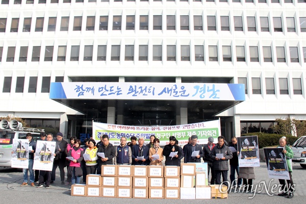 농민들이 10일 경남도청 중앙현관 앞에서 '경상남도 농민수당 주민발의 청구인 서명부' 제출 기자회견을 열었다.