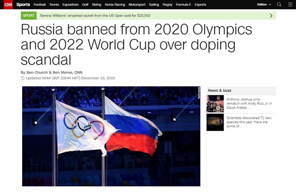  러시아의 국제대회 출전 금지 징계를 보도하는 CNN 뉴스 갈무리.