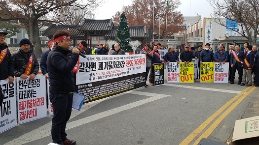 홍성 주민들이 갈산면 오두리에 들어서려고 준비중인 폐기물 처리장을 반대하는 집회를 열고 있다. 