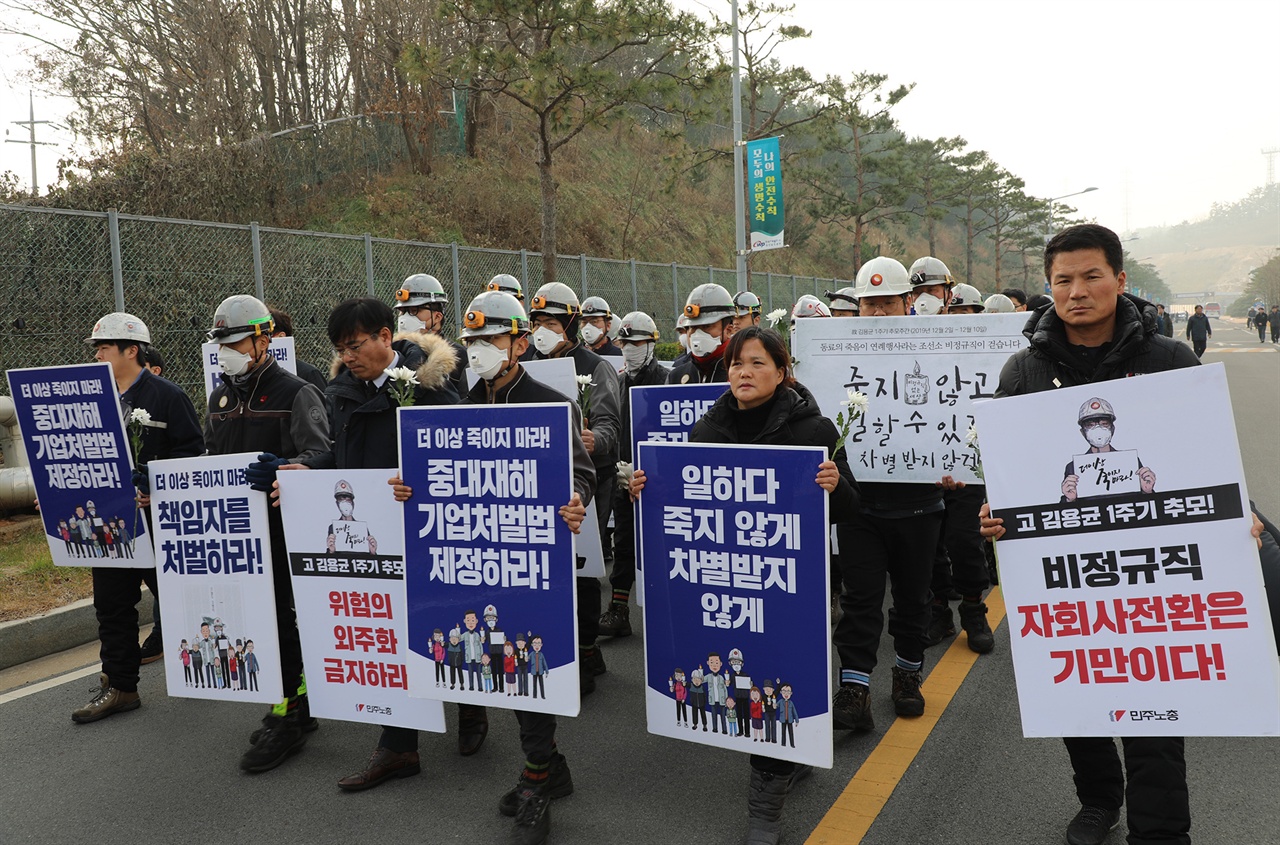 용균이가 매일 출근길을 따라 용균이의 근무지로 행진하는 어머니과 참가자들