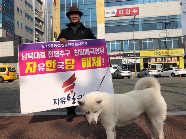 6.15창원시지부는 박완수 의원 사무실 앞에서 '자유한국당 해체' 1인시위를 벌이고 있다.