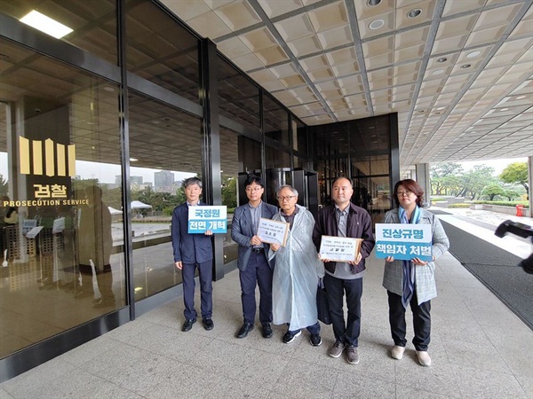 국정원 프락치 공작사건 관련 전.현직 국정원장, 기조실장, 국정원경기지부장 및 소속 수사관 등 15명을 국정원법 위반 혐의로 형사 고소,고발하고 있다.