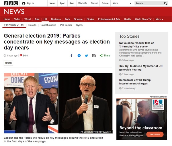 영국 총선을 앞두고 각 정당의 공약을 전하는 BBC 뉴스 갈무리.