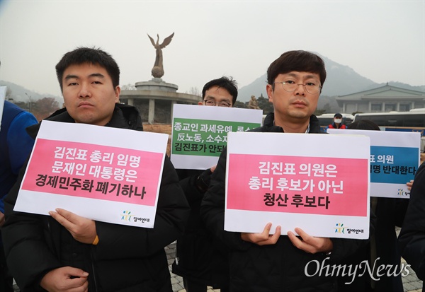 김진표 의원 국무총리 임명 반대 공동기자회견이 11일 오전 청와대앞 분수대광장에서 경실련, 금융정의연대, 민주평등사회를위한전국교수연구자협의회, 민주노총, 민중공동행동, 참여연대 등 노동민중시민종교단체 대표자들이 모인 가운데 열렸다.