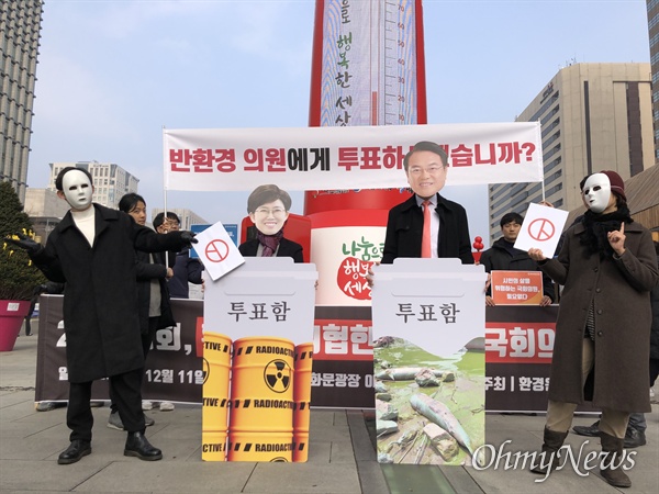 11일, 환경운동연합(이하 환경연합)이 서울시 종로구 광화문광장에서 기자회견을 열고 최연혜, 정진석 의원을 “20대 국회 반환경 의원”이라고 규탄했다. 