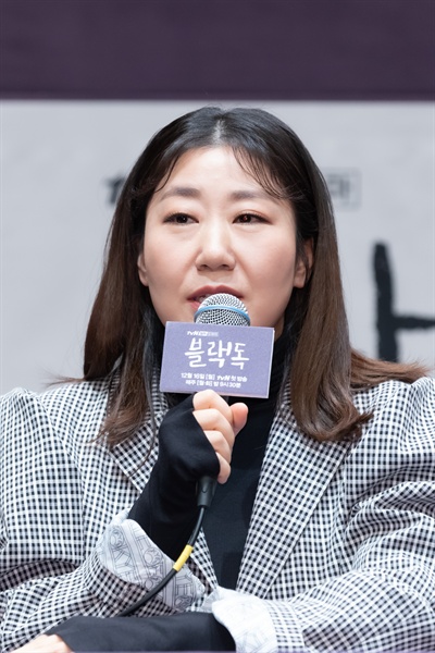  tvN 새 월화드라마 <블랙독> 제작발표회에 참석한 배우 라미란의 모습.