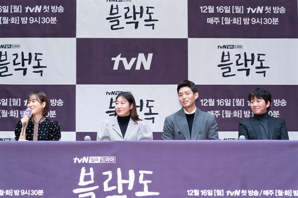  tvN 새 월화드라마 <블랙독> 제작발표회. 이날 현장에는 황준혁 PD와 배우 서현진, 라미란, 하준, 이창훈이 참석했다. 