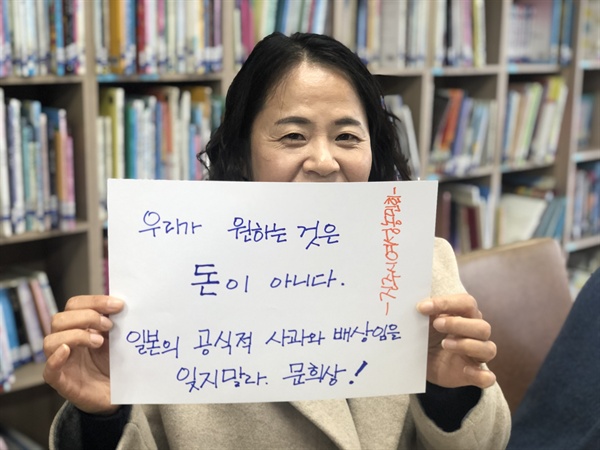 문희상 국회의장의 '강제동원입법안' 폐기 촉구 1인 손팻말시위.