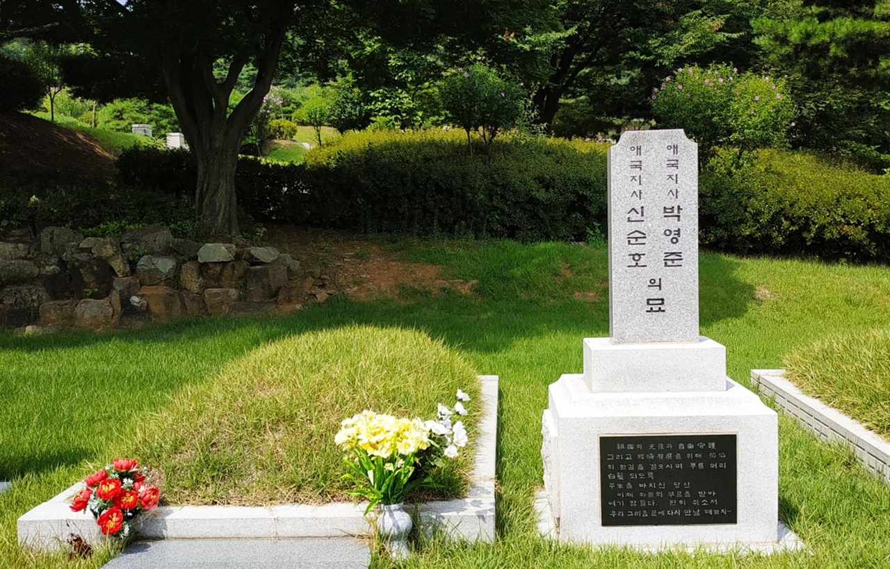 신순호는 10대의 어린 나이에 한국광복진선청년공작대(1939)와 한국광복군(1940)에서 독립운동가의 길을 걷기 시작했다. 부모인 신건식-오건해 부부가 안장되어 있는 묘 바로 위편에 남편 박영준(1915-2000)과 함께 안장되어 있다. 